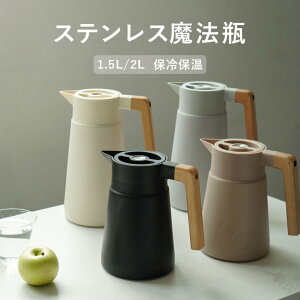 �X�e�����X ���@�r �|�b�g 1.5L 2L �ۉ� �ۗ� �^��f�M ���|�b�g �s�b�`���[ �k���� ������� �ۉ��͔��Q �ۗ�s�b�`���[ �^���d�\�� �ۉ��|�b�g ���W���O ���@�r �ۉ� �ۗ� �|�b�g