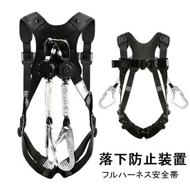 フルハーネス 安全帯 墜落制止用器具 新仕様 胴ベルト ハーネス ランヤード セット ハーネス安全帯 伸縮式 ダブルランヤード ショックアブソーバー 落下防止装置 安全ベルト ワイヤーハーネス安全帯 全身保護キット 合金鋼 高所作業 建設作業 動力工学 ポール工学 高安全作業