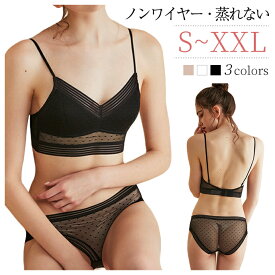 ブラ＆ショーツセット レディース ノンワイヤー ランジェリーショーツセット インナー 自由 快適 蒸れない 夏用 通気性 下着セット 三角ブラ 透けショーツ 脇肉スッキリブラ 女性用