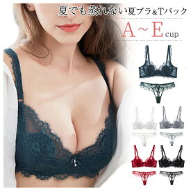ブラジャー ショーツtバックセット 総レース ノンパッド レディースインナー ブラ Tバック Eカップまで ワイヤー付き セクシー アイラッシュレース Eカップまで 3/4カップ 5色