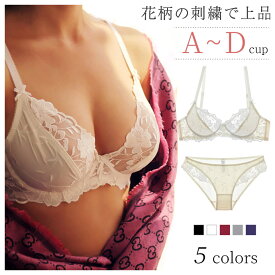 ブラジャー ショーツセット ブラセット レディース インナー 夏ブラ ブラジャー ノンパテッドブラ 総レース ブラジャー パッドポケット付 セクシー 下着 透け感ABCDカップ