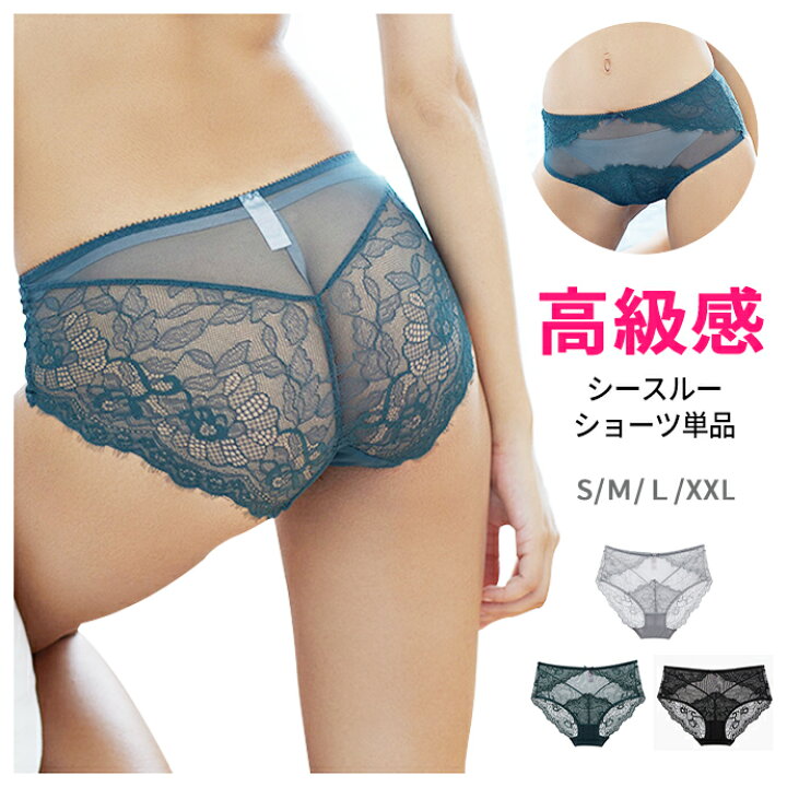 透けパン 