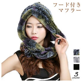 レッキスファー帽子♪マフラー♪スヌード♪3wayマフラー　フワフワ　ボリュームファー　レッキスファーフード　ラビットファー　帽子　ハット　冬物毛皮　防寒　毛皮マフラー　ファーマフラー　 男女兼用　m53