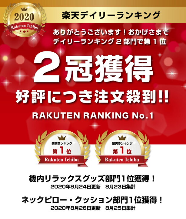 楽天市場】\10/28までP5倍!/【TVヒルナンデス!紹介☆2021年グッドデザイン賞】 好きな形に曲げられる ネックピロー 安眠 低反発 クッション 綿100%カバー 携帯枕 トラベルピロー 快眠 首 ストレッチ 首枕 旅行枕 出張 車 昼寝枕 リモートワーク 昼寝 仮眠 休憩 ... 楽天市場】\10/28までP5倍!/【TVヒルナンデス!紹介☆2021年グッドデザイン賞】 好きな形に曲げられる ネックピロー 安眠 低反発 クッション 綿100%カバー 携帯枕 トラベルピロー 快眠 首 ストレッチ 首枕 旅行枕 出張 車 昼寝枕 リモートワーク 昼寝 仮眠 休憩 ...
