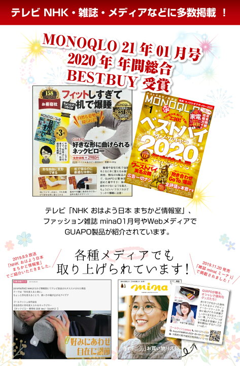 楽天市場】\10/28までP5倍!/【TVヒルナンデス!紹介☆2021年グッドデザイン賞】 好きな形に曲げられる ネックピロー 安眠 低反発 クッション 綿100%カバー 携帯枕 トラベルピロー 快眠 首 ストレッチ 首枕 旅行枕 出張 車 昼寝枕 リモートワーク 昼寝 仮眠 休憩 ... 楽天市場】\10/28までP5倍!/【TVヒルナンデス!紹介☆2021年グッドデザイン賞】 好きな形に曲げられる ネックピロー 安眠 低反発 クッション 綿100%カバー 携帯枕 トラベルピロー 快眠 首 ストレッチ 首枕 旅行枕 出張 車 昼寝枕 リモートワーク 昼寝 仮眠 休憩 ...