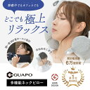 【ヒルナンデス&おはよう日本 TV紹介品★グッドデザイン賞】 好きな形に曲げられる ネックピロー 低反発 クッション 綿100%カバー 飛行機 携帯枕 トラベルピロー 首枕 旅行枕 出張 車 昼寝枕 昼寝 仮眠 休憩