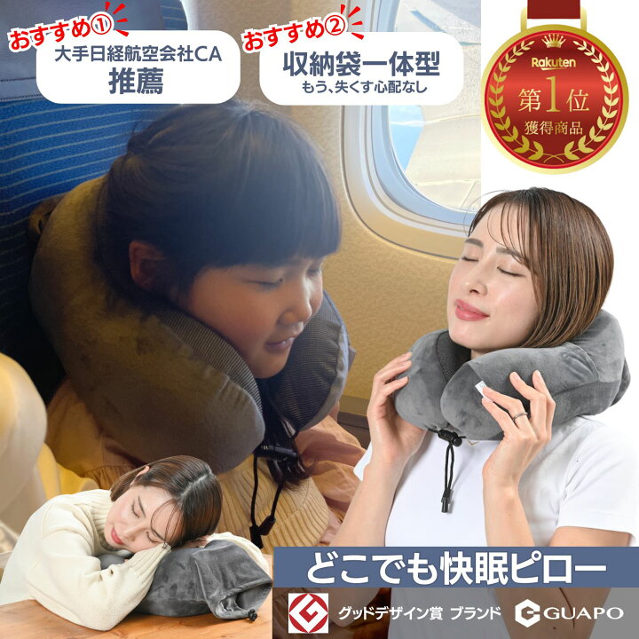 グッドデザイン賞 guapo ネックピロー 送料無料 グッドデザイン賞2021 TVヒルナンデス 紹介 ネックピロー GUAPO 好きな形に曲げられる 低反発 携帯枕 トラベルピロー 昼寝枕 ネイビー - メルカリ
