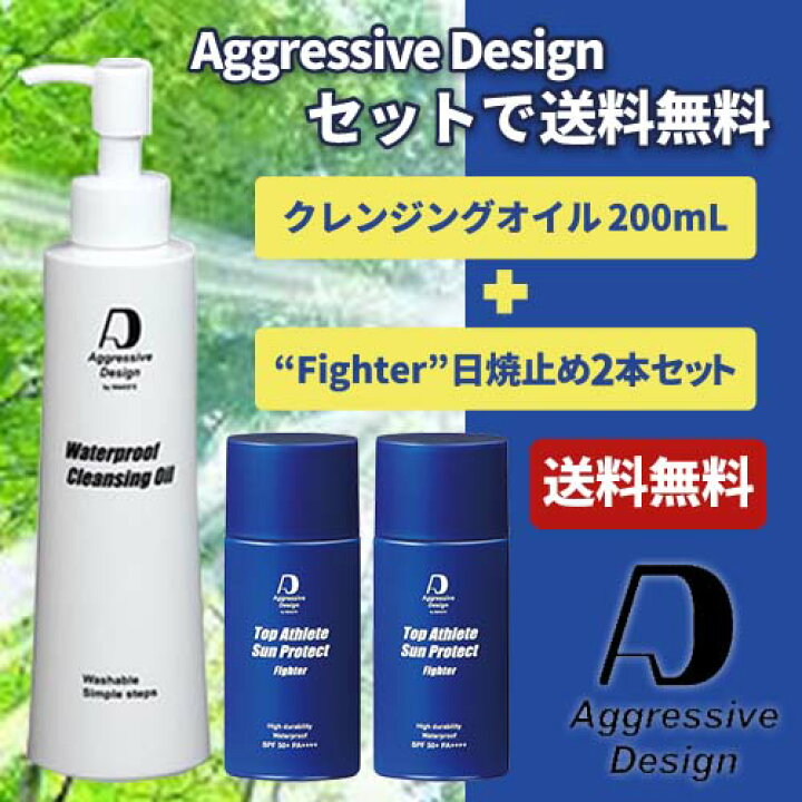 Aggressive Design 日焼け止め クレンジングオイル Sセット - メルカリ