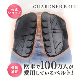 楽天市場 骨盤 ゆがみ 矯正 グッズの通販