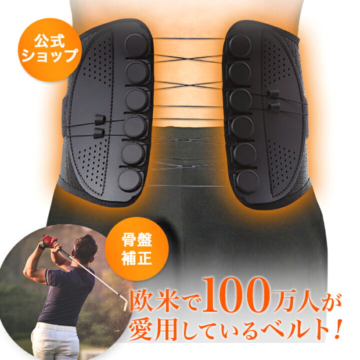 楽天市場 ガードナーベルト ガードル スポーツ ゴルフ トレーニング ダイエット 産後 骨盤ベルト コルセット 骨盤補正 骨盤サポーター 骨盤 サポーター ゆがみ S M L Xl 腰楽 補正 腰 補正ベルト 腰楽ベルト 腰ベルト 男女兼用 父の日 母の日 ギフト ガードナー 楽天市場店