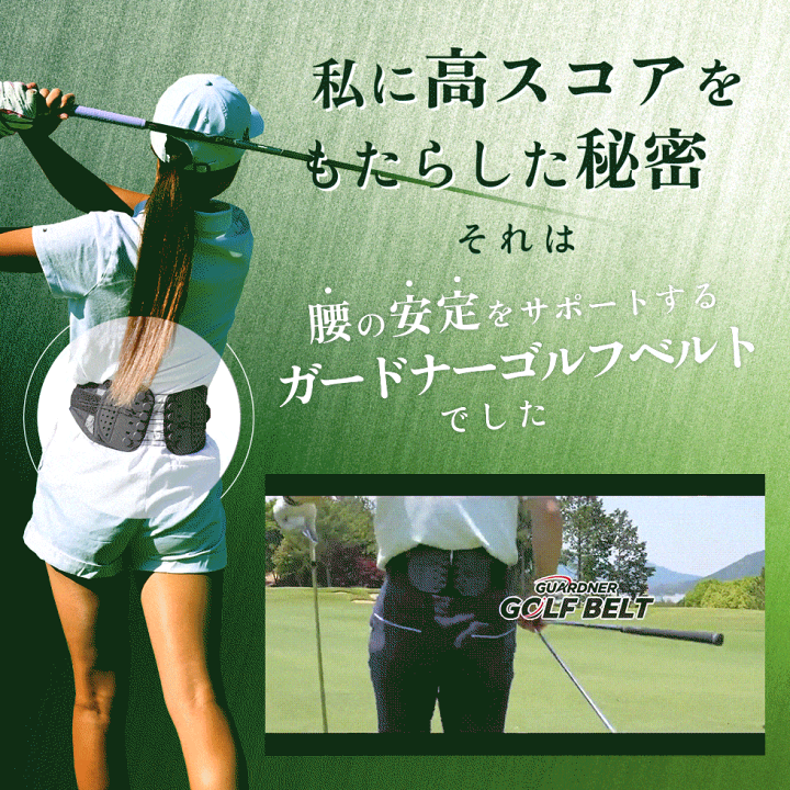 【ガードナー公式】ガードナーゴルフベルト ゴルフ スポーツベルト | ガードナー 楽天市場店