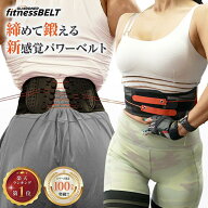 【正規品】 ガードナー フィットネスベルト トレーニングベルト ジム 筋トレ 腰サポーター ウエストシェ…