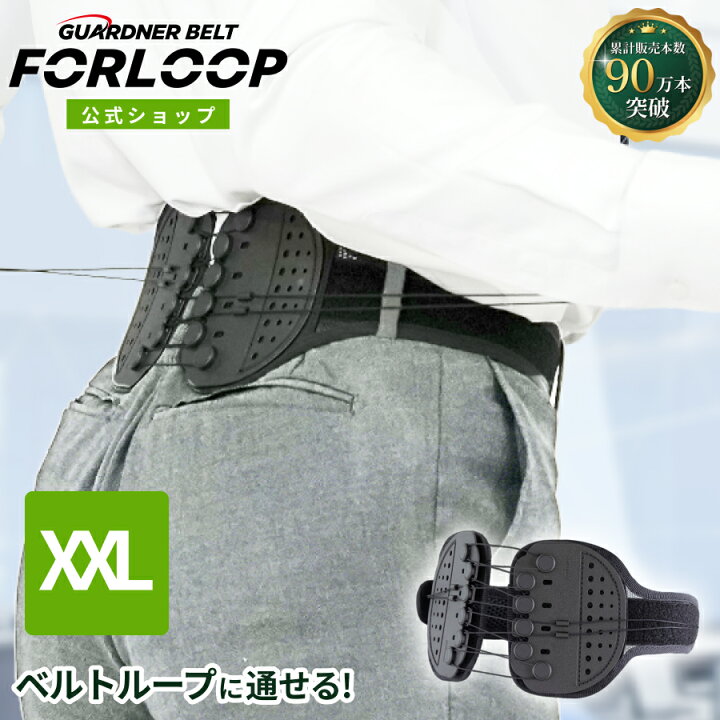楽天市場】【公式】ガードナーベルトFORLOOP（ガードナーベルトフォー 