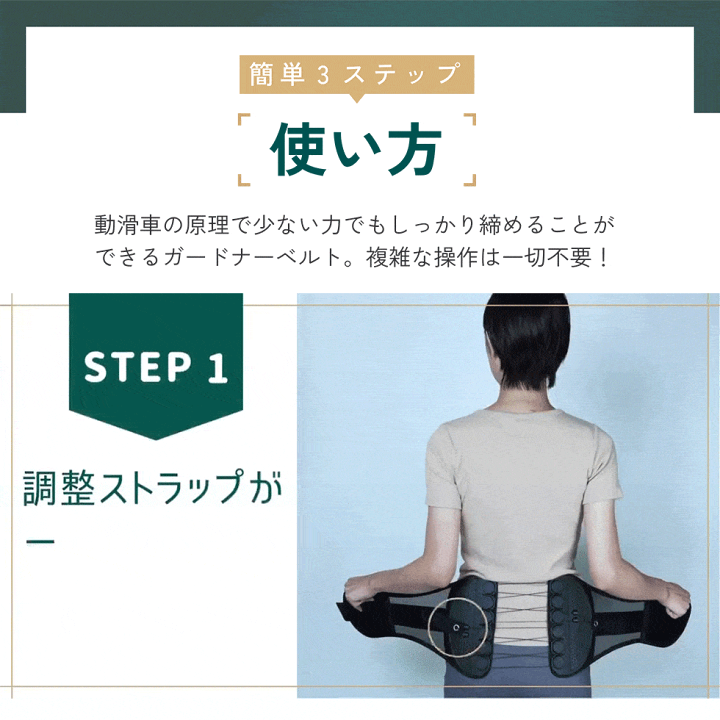 エッセンシャルコンフォート ガードナーベルト /Guardner Belt/仙腸骨