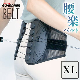 【正規品】ガードナーベルト 腰用ベルト 骨盤サポーター コルセット 骨盤矯正 腰痛対策 腰サポーター 骨盤ベルト 骨盤補正 姿勢改善 男女兼用