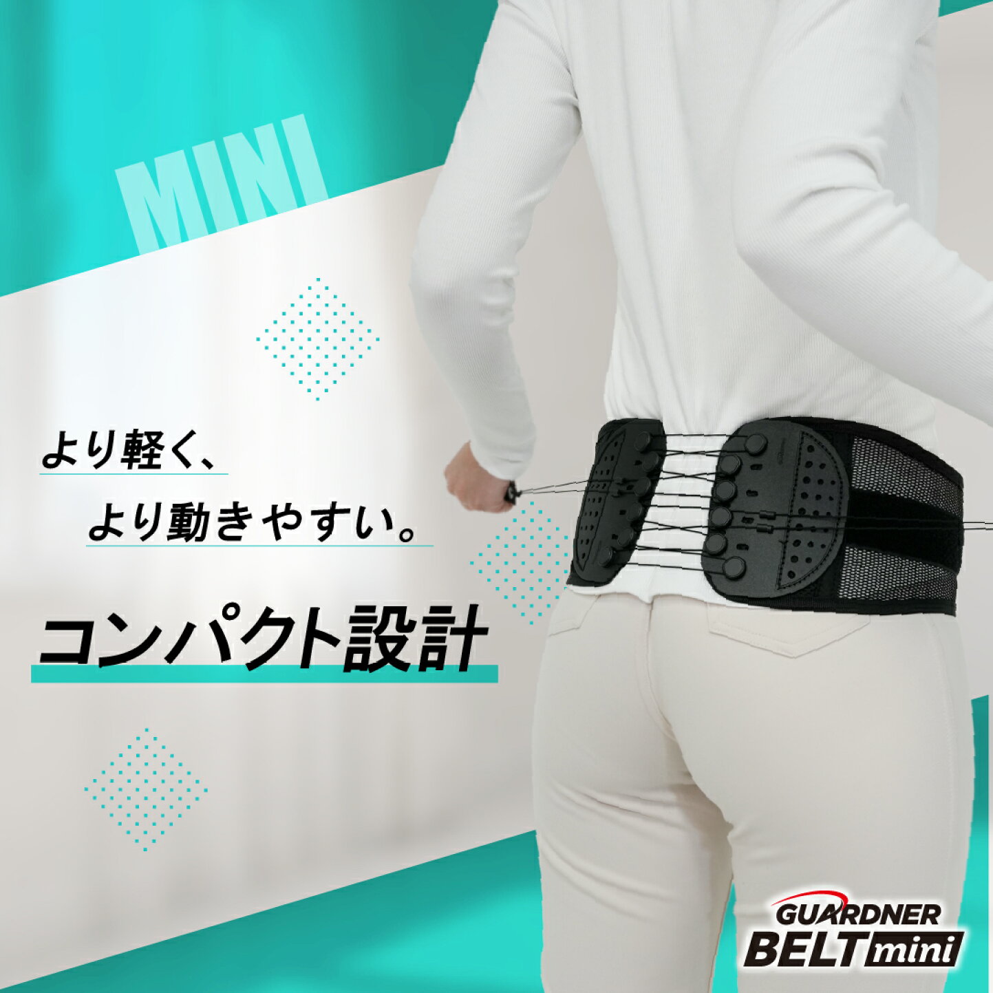 腰楽ベルトの効果と使い方 | ガードナーベルト 【極美品】GUARDNER 