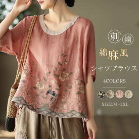 ブラウス レディース シャツ プルオーバー 半袖 シャツブラウス 夏 花柄 綿麻風 総柄 刺繍 トップス ゆったり 綿麻 コットン おしゃれ Tシャツ きれいめ 体型カバー カジュアル 森ガール キャメル ブラック ベージュ ピンク 30代 40代 50代 送料無料