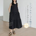 ワンピース ノースリーブワンピース レディース ロングワンピース ベストワンピース ミモレワンピース ロング丈 ドット柄 クルーネック ポケット キレイめ 大きいサイズ ゆったり 大人可愛い ゆったり カジュアル ガーリー 体型カバー 着痩せ 夏 送料無料