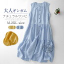 ワンピース ノースリーブワンピース レディース ロングワンピース 綿麻風ワンピース ロングワンピ フレアワンピース ミモレ丈 ギンガムチェック柄 夏 フレア 大きいサイズ ゆったり 体型カバー 着痩せ 大人可愛い キレイめ カジュアル シンプル 送料無料