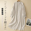 シャツワンピース レディース ワンピース 長袖 リネン混 綿麻風ワンピース ミモレワンピース ロングワンピース ミモレ丈 フレア スタンダードカラー 大きいサイズ ゆったり 体型カバー カジュアル シンプル 通勤 OL 大人 可愛い きれいめ 森ガール 春 秋 送料無料