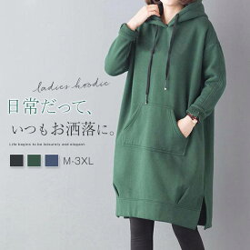 パーカー レディース 長袖 チュニック ブラウス プルオーバーフード付き チュニック tシャツ トップス カットソー きれいめ 大きいサイズ Tシャツ ロング 無地 ゆったり 体型カバー カジュアル シンプル 大人可愛い 送料無料