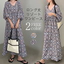 ワンピース 夏 リゾートワンピース レディース 半袖 ロングワンピース エスニック ロング丈 vネック 総柄 ロングワンピ フレアワンピ ビーチ パフスリーブ マキシワンピース 花柄ワンピース 体型カバー カジュアル 可愛い おしゃれ ゆったり