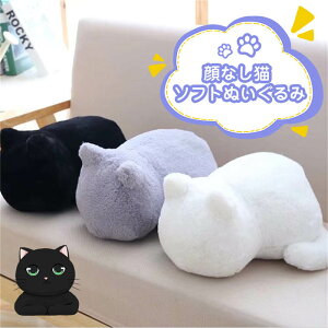 ふわふわ 猫 ぬいぐるみの人気商品 通販 価格比較 価格 Com