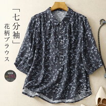 楽天市場】ブラウス 七分袖（柄花・植物）（レディースファッション