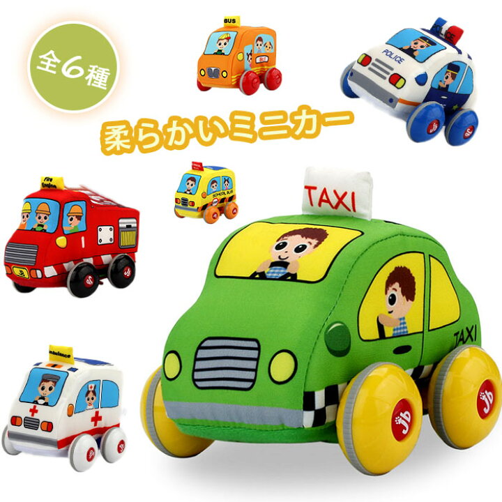 楽天市場】布おもちゃ ミニカー プルバックカー 布 布製 車 乗り物 