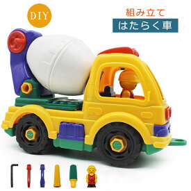 車のおもちゃ 組み立て 働く車 ネジ DIY 男の子 おもちゃ はたらく車 大きいサイズ 車 工具 ごっこ遊び 砂場遊び 誕生日プレゼント 知育玩具 プレゼント 子ども オモチャ 子供 室内遊び 子どもおもちゃ