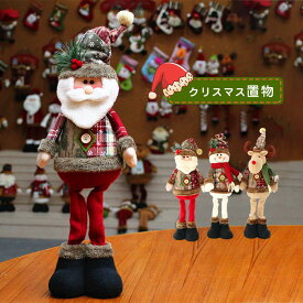 【送料無料】サンタ 雪だるま トナカイ スノーマン クリスマス オブジェ 置物 飾り インテリア 雑貨 クリスマスプレゼント 可愛い かわいい 装飾 メリー クリスマス ディスプレイ xmas デコレーション パーティーグッズ プレゼント ギフト 小物