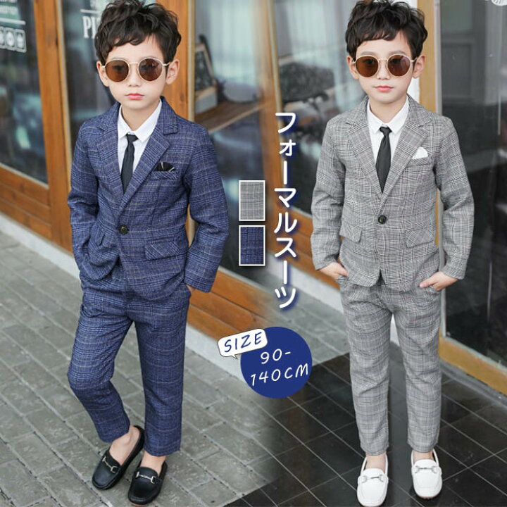 楽天市場 子供スーツ 男の子 2点セット 七五三 子供服 フォーマル スーツ 3歳 上下セット チェック柄 ジャケット パンツ 長袖 男の子スーツ グレンチェック 子供 キッズ 入園式 入学式 卒業式 初節句 お宮参り 90cm 100cm 110cm 1cm 130cm 140cm はぐラブ Huglove