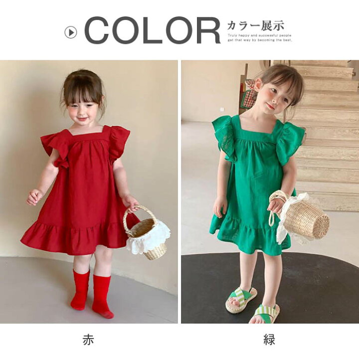 市場 ワンピース 袖フリル 子供服 無地 ノースリーブ ワンピ かわいい 夏服 女の子 フレアワンピース 白ワンピース 子ども キッズ