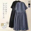 限定セール3080→2880円●シャツワンピース レディース 夏 半袖 ワンピース バンドカラー ロングワンピース 無地 ミモレ丈 シャツワンピ Aライン フレア クルーネック 綿麻風 大きいサイズ ゆったり きれいめ 体型カバー 着痩せ ブラック 送料無料
