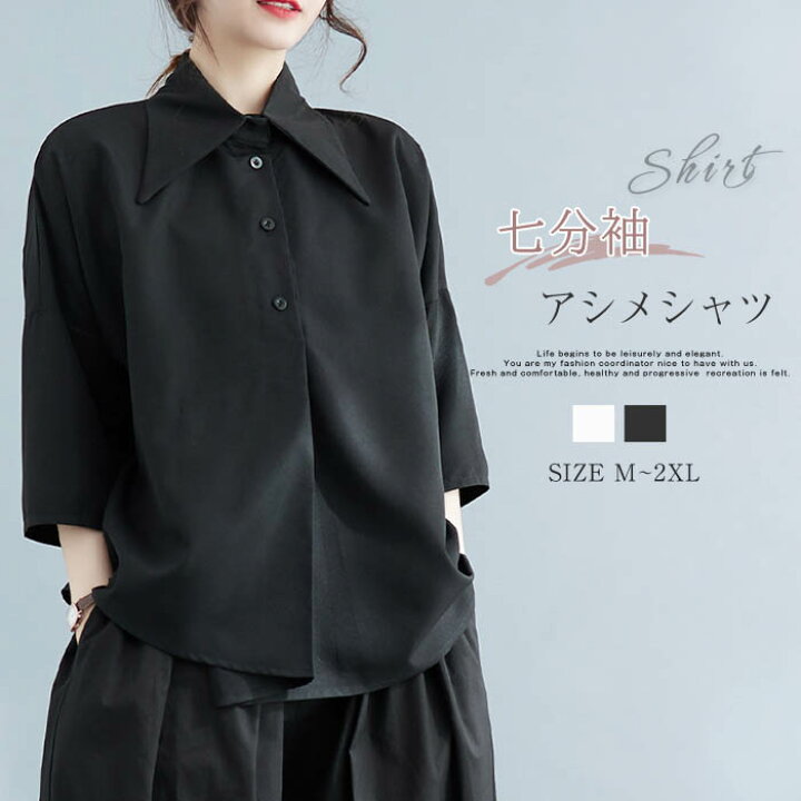 iCB シャツ ブラウス ブラック 七分袖 S 黒 オフィス カジュアル 
