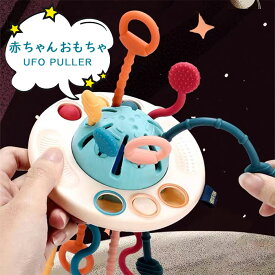 赤ちゃん おもちゃ 子供 知育玩具 感覚おもちゃ プッシュポップ 柔らかい UFO 空飛ぶ円盤 引く 色 カラフル ベビー ベビーおもちゃ 誕生日 クリスマスプレゼント 出産祝い 6ヶ月 1歳 2歳 ベビー向けおもちゃ はじめて おもちゃ