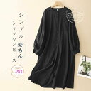 シャツワンピース レディース 長袖 ロングワンピース クルーネック ロングシャツ 綿麻風 ミモレ丈 ワンピ 春秋 ロングワンピ 前開き 羽織り 大きいサイズ ゆったり 体型カバー 大人可愛い きれいめ カジュアル ナチュラル おしゃれ 通勤 ブラック 送料無料