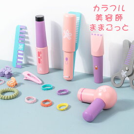 木製おもちゃ ヘアサロンおもちゃ 美容師 おもちゃ セット おままごと 木のおもちゃ カラフル 木製 子供 女の子 誕生日 クリスマス プレゼント 知育 おもちゃ ギフト キッズ ごっこ遊び 3歳 4歳 5歳 6歳 送料無料