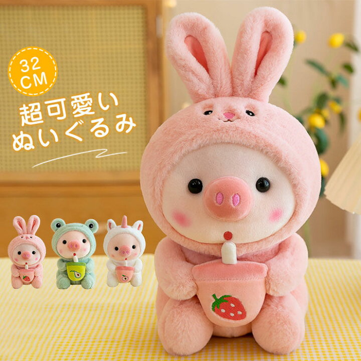 楽天市場 豚ぬいぐるみ おもちゃ 玩具 子供のおもちゃ 友達へのプレゼント 豚ぬいぐるみ 哺乳瓶 ブタ ぬいぐるみ 可愛い ふわふわ 柔らかい 心地よい 肌触り やわらかい 部屋飾り 子供部屋 蛙 兎 ぬいぐるみ ブタぬいぐるみ キッズ 子ども 送料無料 はぐラブ Huglove