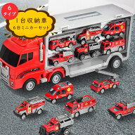 ミニカー 運搬車 働く車 おもちゃ トイカー 6台ミニカーセット 大きめ 工事カー 赤い くるま 合金 作業車…