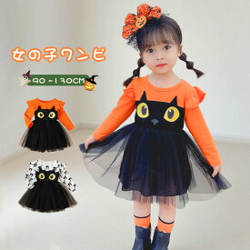 マラソンセール2480→2280円★最短翌日お届け★ハロウィン 衣装 子供 ネコ チュールワンピース 猫 子供用 halloween コスプレ ベビー服 子供服 キッズ ベビー 仮装 ワンピース 衣装 こども コスチューム コスプレ 女の子 90cm 100cm 110cm 120cm 130cm