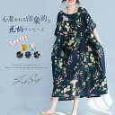 ワンピース ロングワンピース マキシワンピース リゾートワンピース 大きいサイズ ゆったり 半袖 ワンピース 綿麻風 花柄 総柄 プリント リゾートワンピ ロング丈 夏 海 旅行 大人可愛い ゆる きれいめ 森ガール