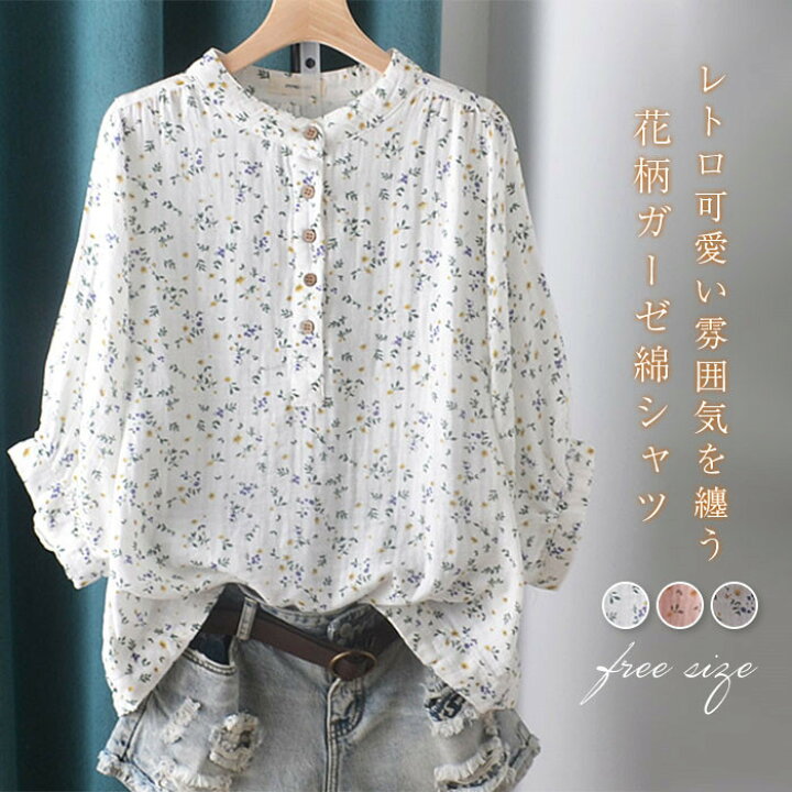 楽天市場】コットン シャツ ブラウス レディース 綿 小花柄 シャツ 