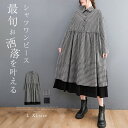 シャツワンピース 長袖 ギンガムチェック レディース 秋冬 ロング 無地 大きいサイズ ロングワンピース ゆったり 体型カバー フレアワンピース ミモレ丈 重ね着風 カジュアル 大人 着痩せ Aライン 春 秋 冬 きれいめ 通勤 送料無料