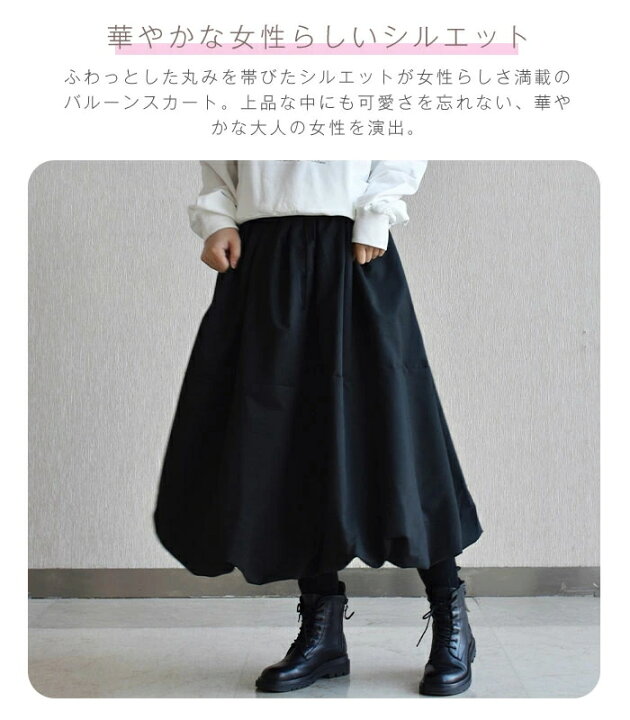楽天市場】スカート ロングスカート バルーンスカート レディース 黒 