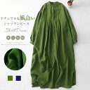 限定セール3180→2980円★新色追加！即納★シャツワンピース 春夏 ロングワンピース レディース 長袖 スタンドカラー…