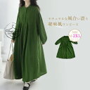 マラソンセール3180→2980円★新色追加！即納★シャツワンピース 春夏 ロングワンピース レディース 長袖 スタンドカラーシャツワンピース リネン混ワンピ ノーカラー 綿麻風 ナチュラル ミモレ丈 無地 シンプル ゆったり 大きいサイズ 着痩せ カジュアル 緑 グリーン