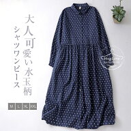 シャツワンピース ドット ワンピース レディース 秋 長袖 シャツワンピース 綿麻風ワンピース シャツワン…