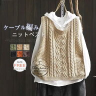 セール3480→3280円★ベスト ケーブルニット ベスト レディース 秋 ベスト プルオーバー ニットベスト ト…