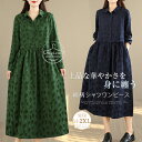 シャツワンピース 長袖 ワンピース 秋 レディース ロングワンピース ジャガード感 シャツワンピース スタンダードカラー ロングワンピ Aライン ミモレ丈 フレアワンピース 大人可愛い ゆったり 大きいサイズ 着痩せ ナチュラル 無地 送料無料